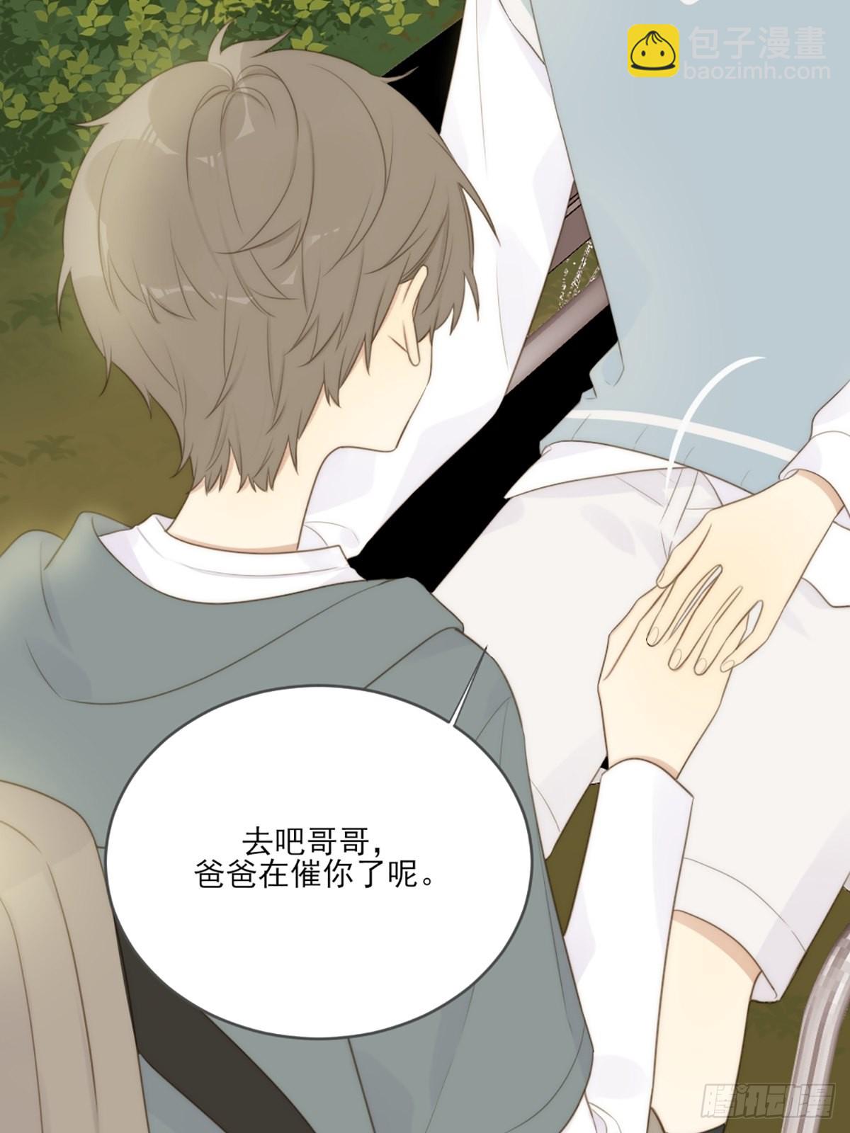 命运般地相遇了(1/4)-第3话
