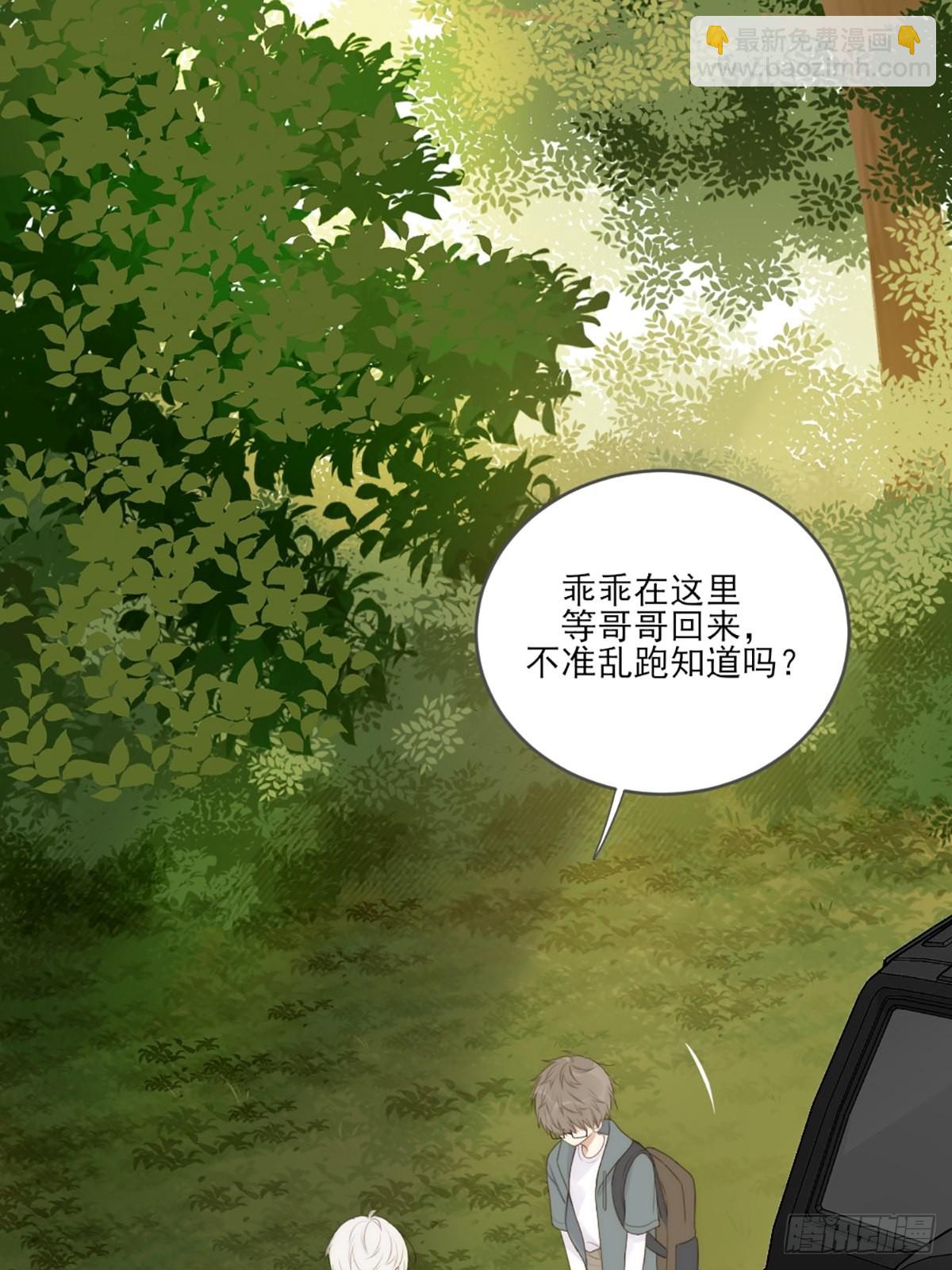 命运般地相遇了(1/4)-第3话