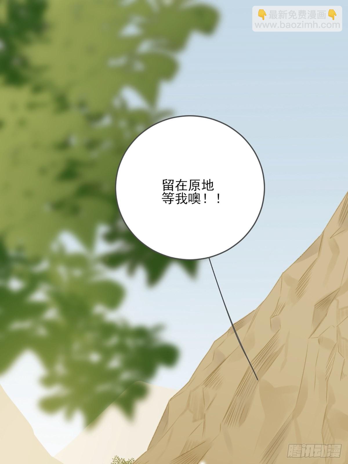 命运般地相遇了(1/4)-第3话