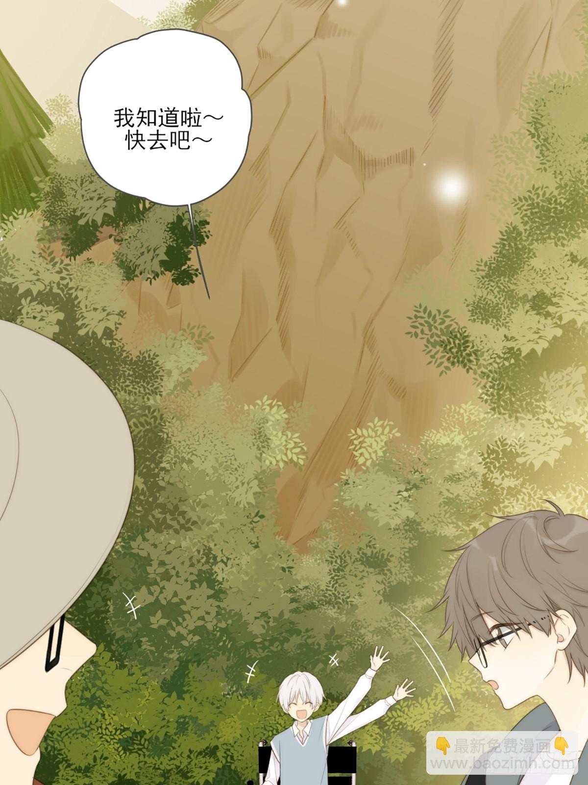 命运般地相遇了(1/4)-第3话
