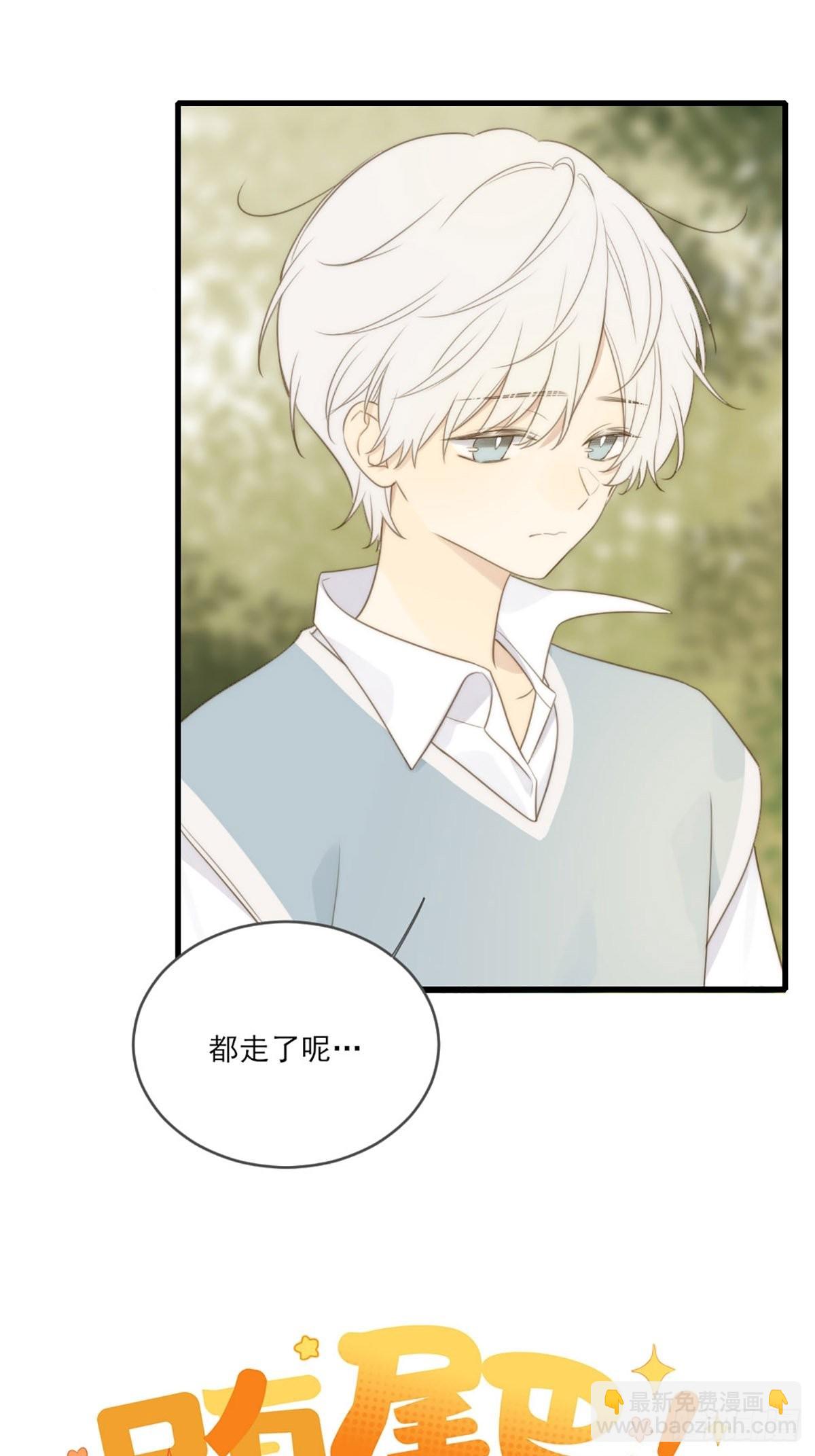 命运般地相遇了(1/4)-第3话