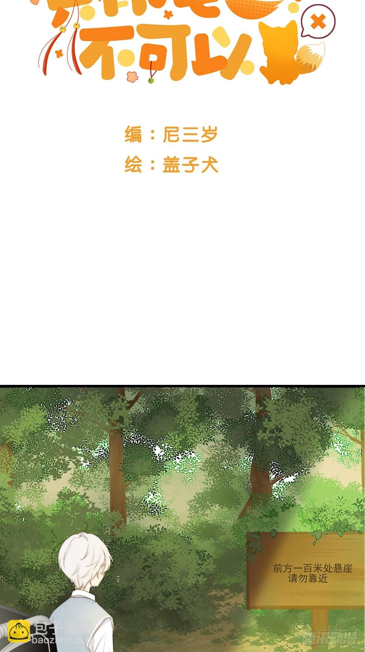 命运般地相遇了(1/4)-第3话