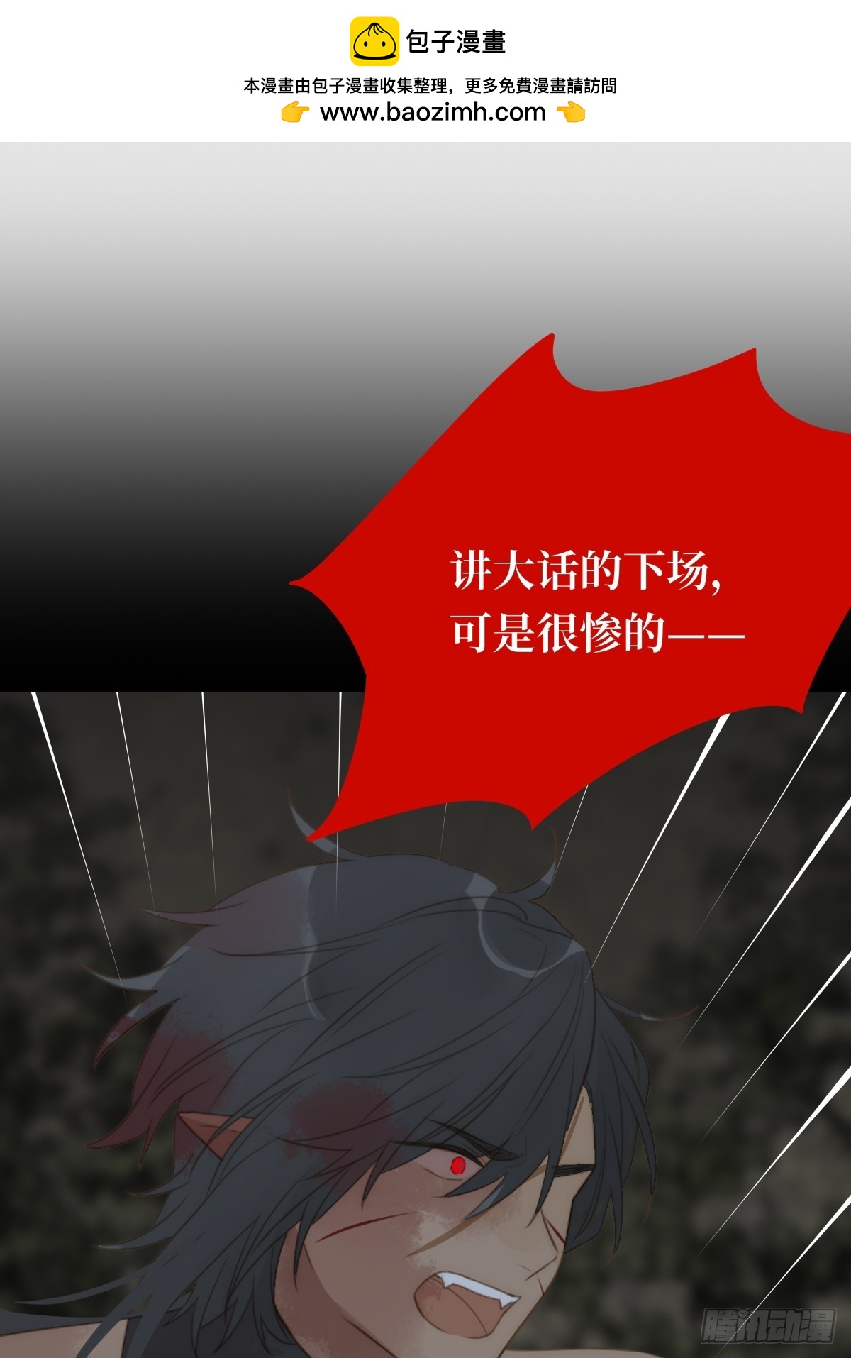记忆苏醒，白夜回归(1/2)-第33话