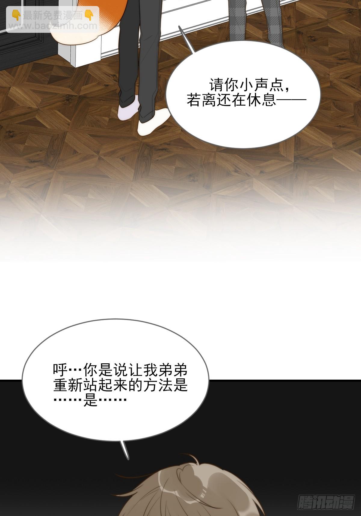 你待我如此特别(1/2)-第35话