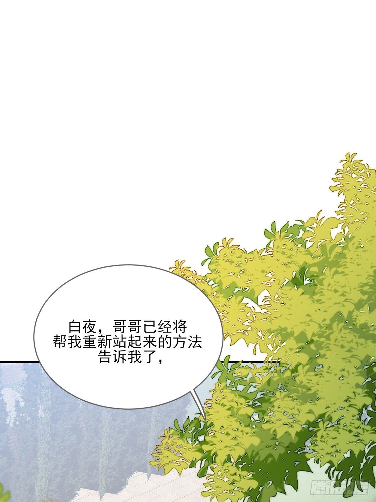 交给我吧！(1/2)-第37话