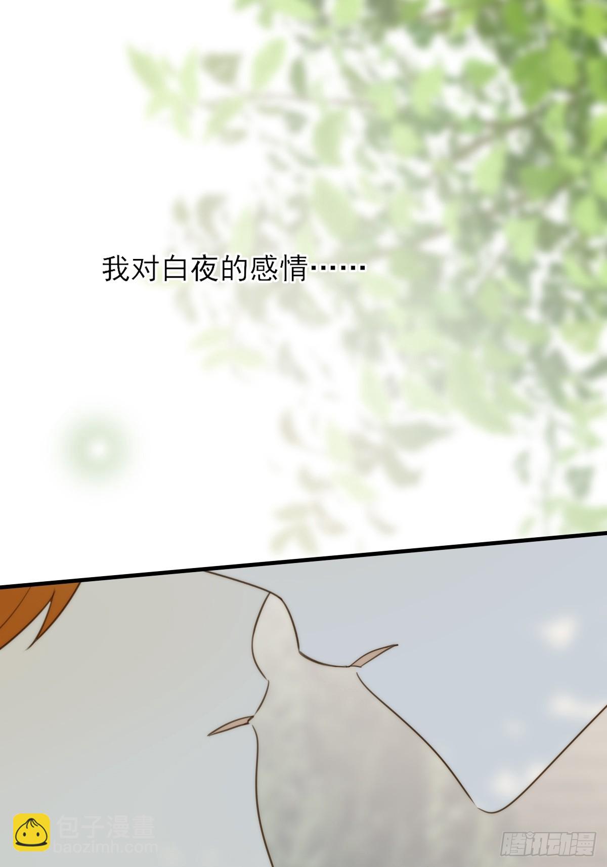 交给我吧！(1/2)-第37话