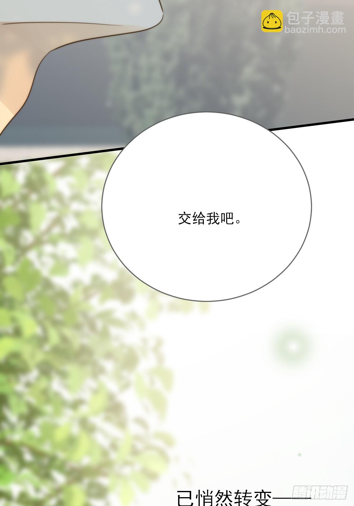 交给我吧！(1/2)-第37话