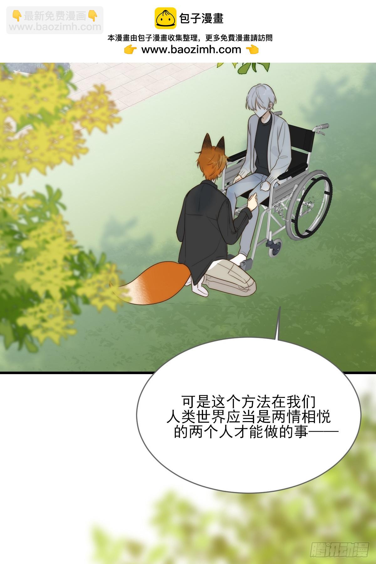 交给我吧！(1/2)-第37话