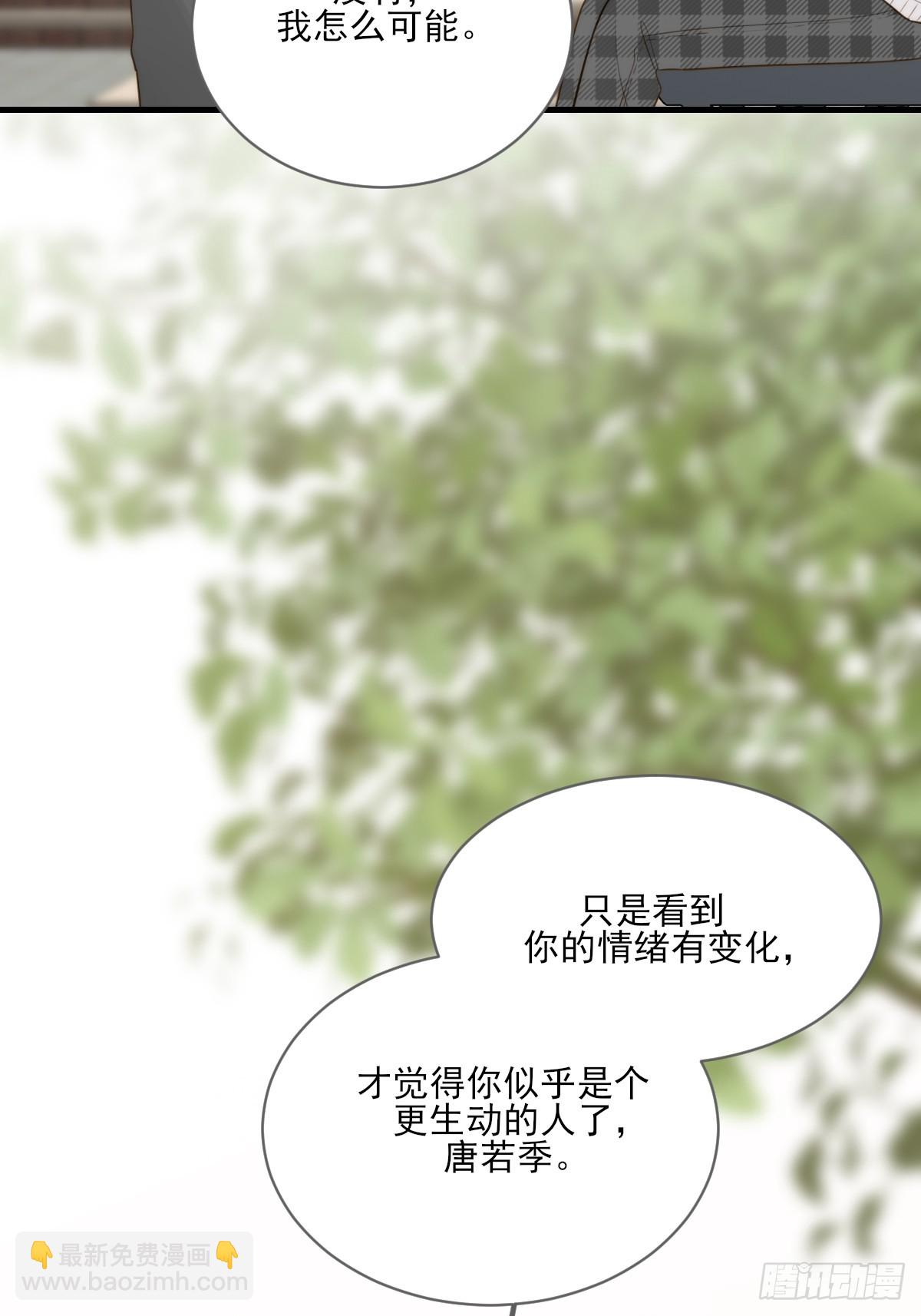 交给我吧！(1/2)-第37话