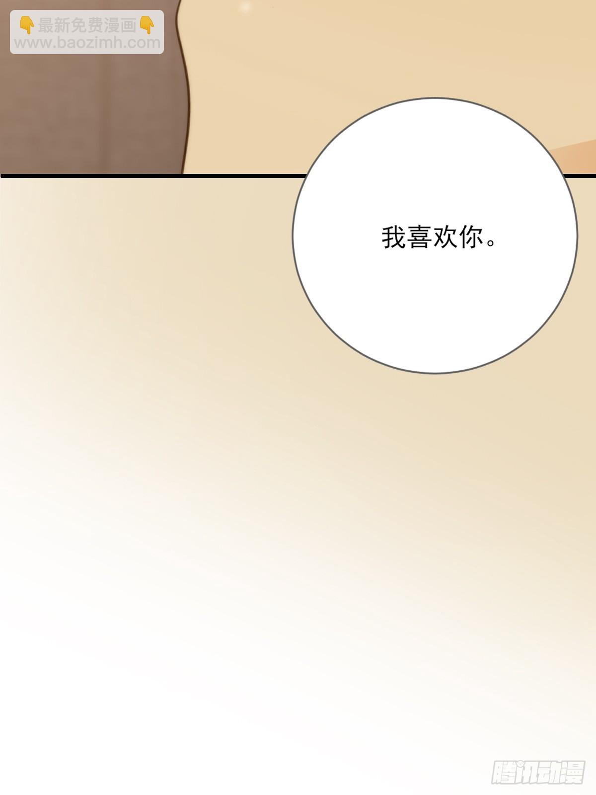 交给我吧！(1/2)-第37话