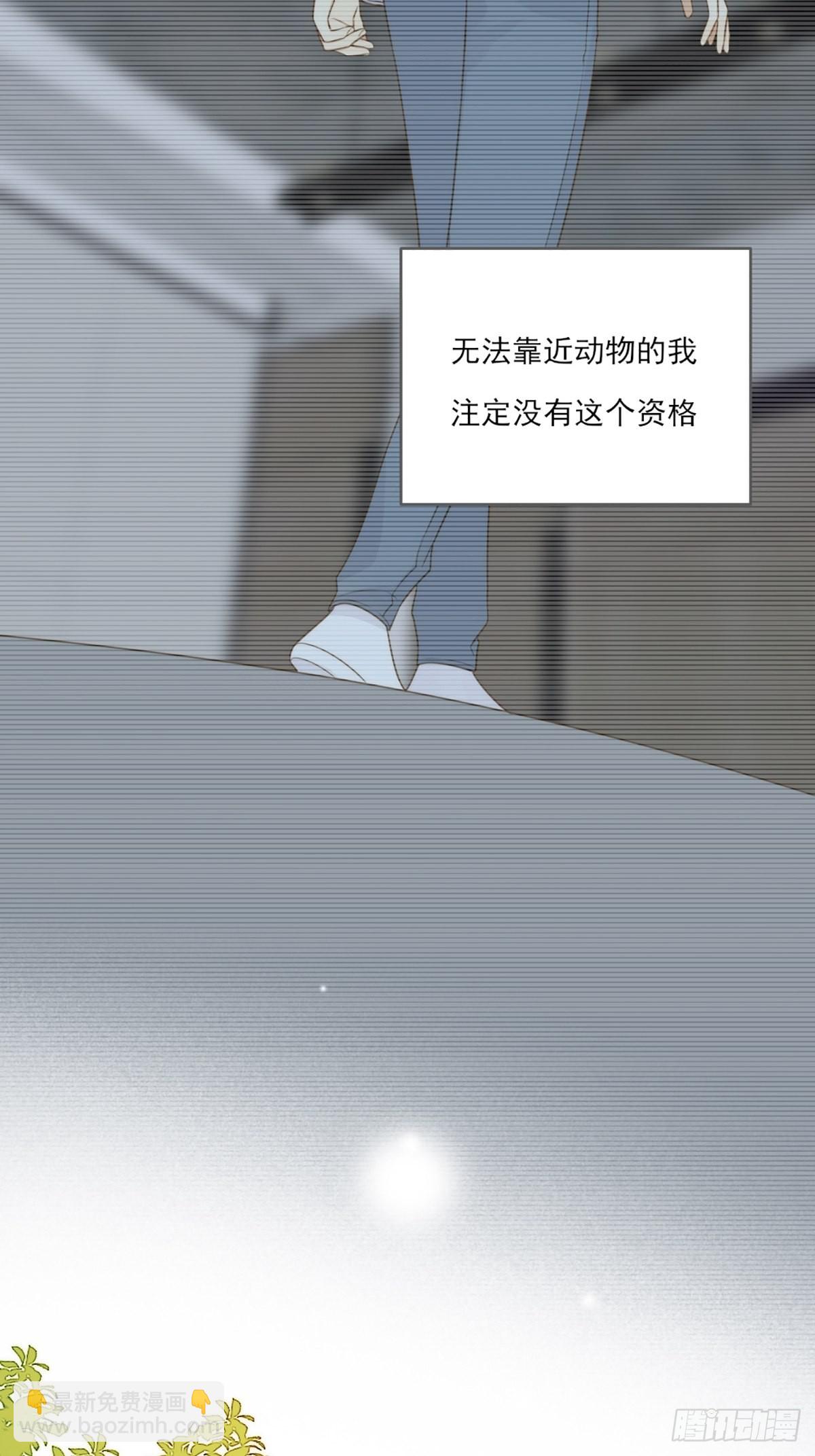 抱着你入睡(1/2)-第5话