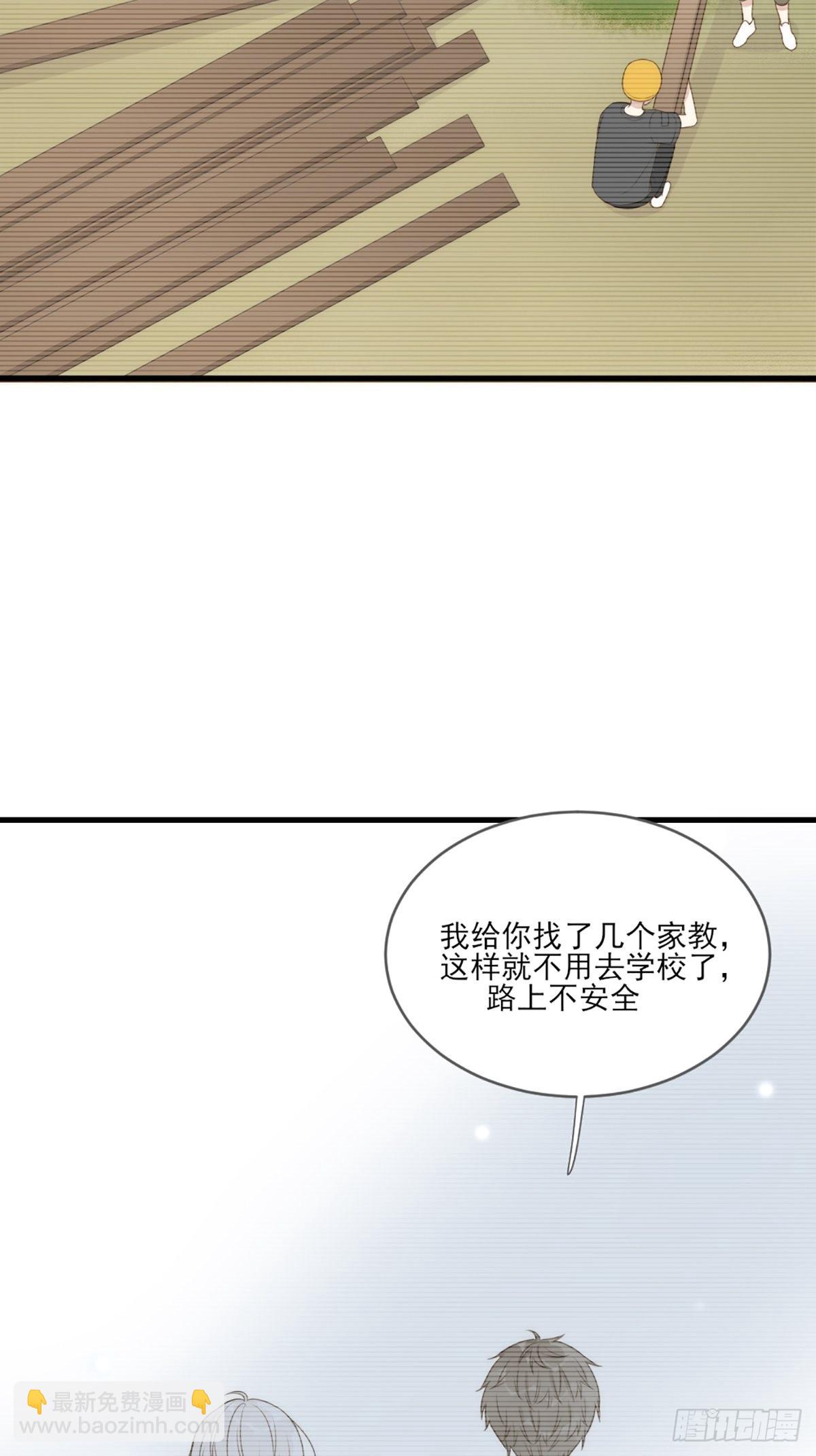 抱着你入睡(1/2)-第5话