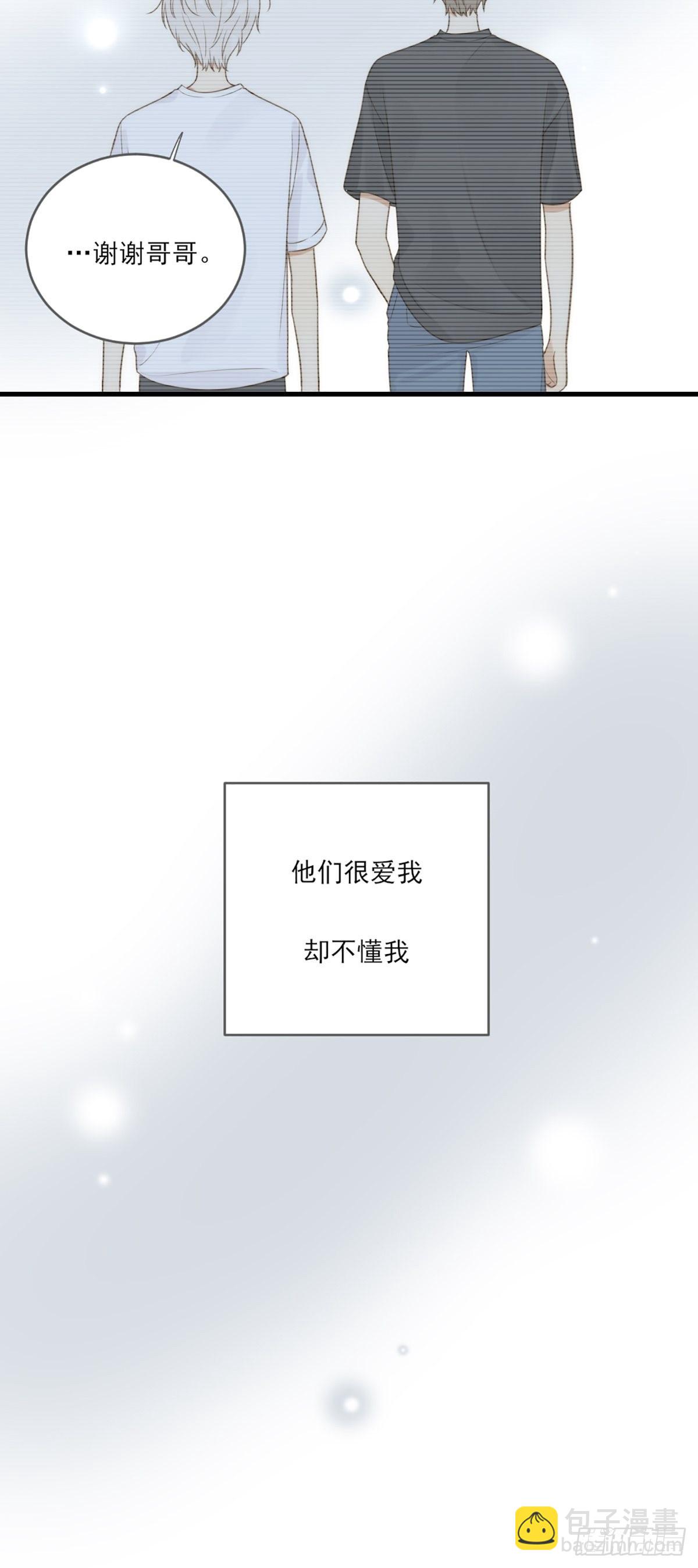 抱着你入睡(1/2)-第5话
