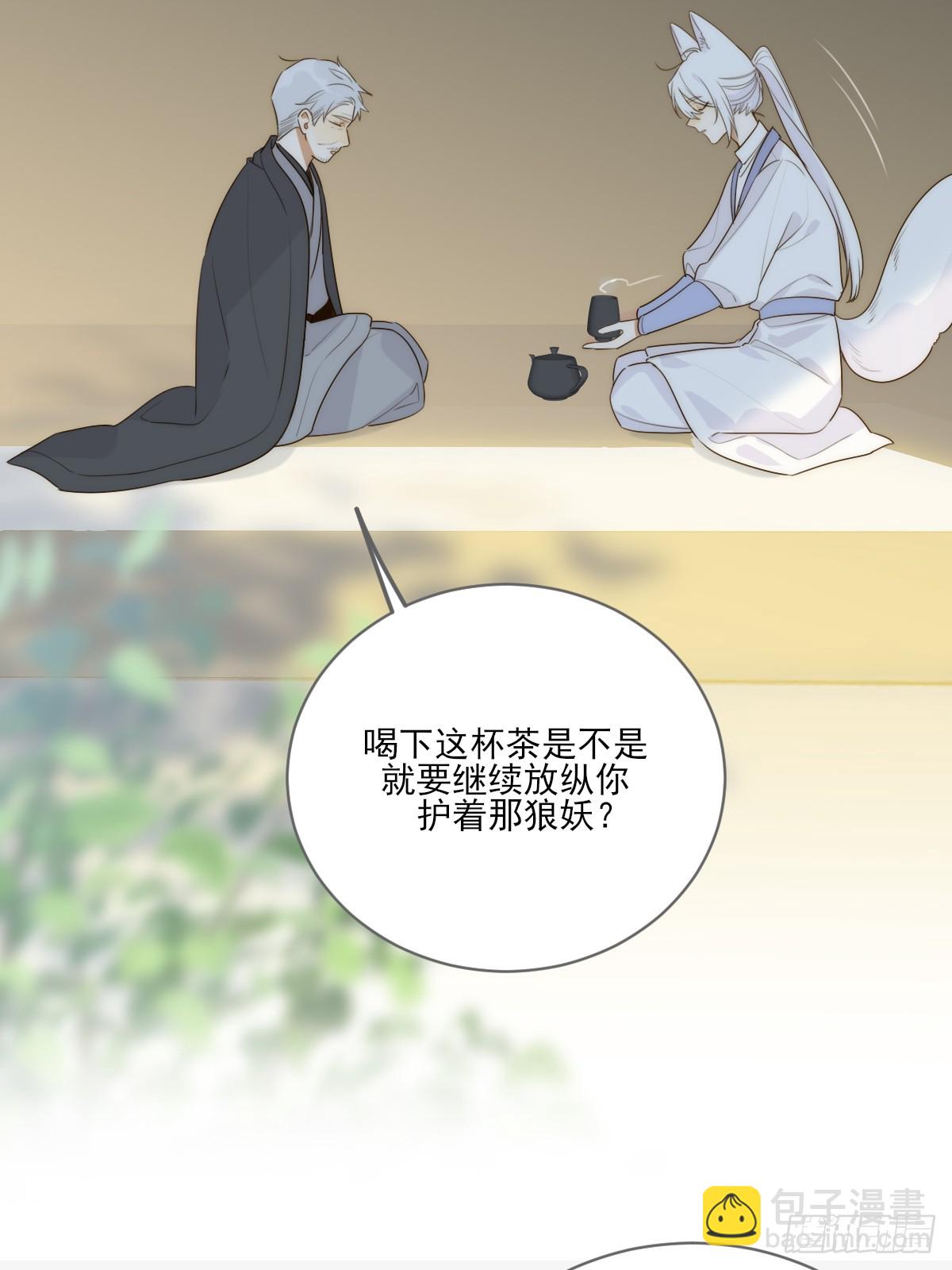 宿命为敌(1/2)-第41话