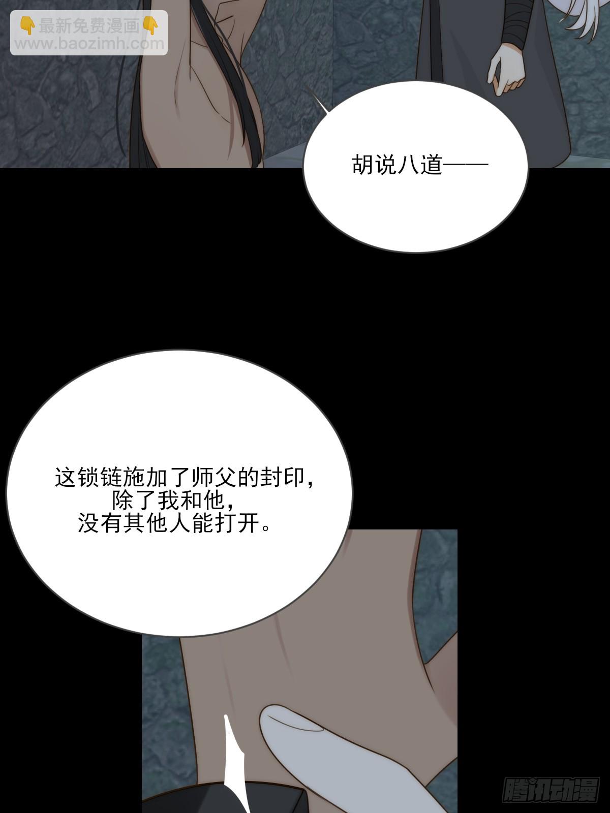 宿命为敌(1/2)-第41话