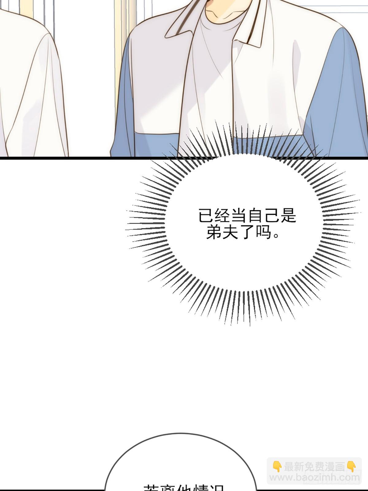 做我的朋友(1/2)-第43话