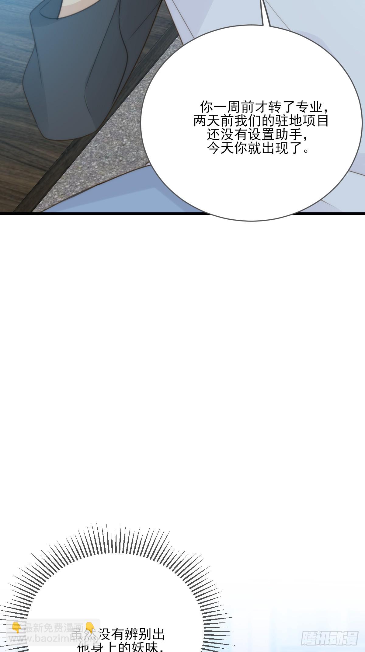 靠近我-第47话