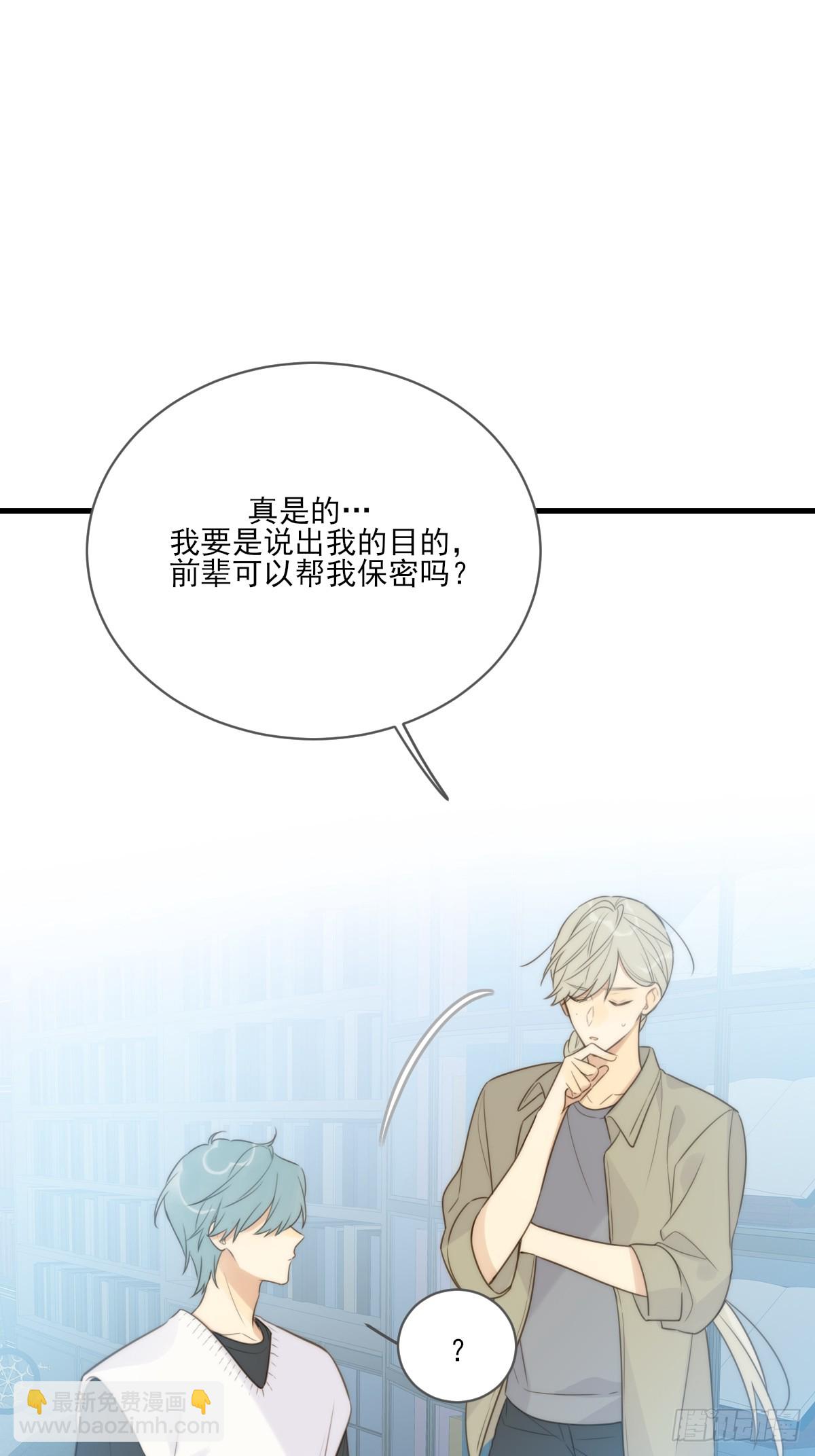 靠近我-第47话