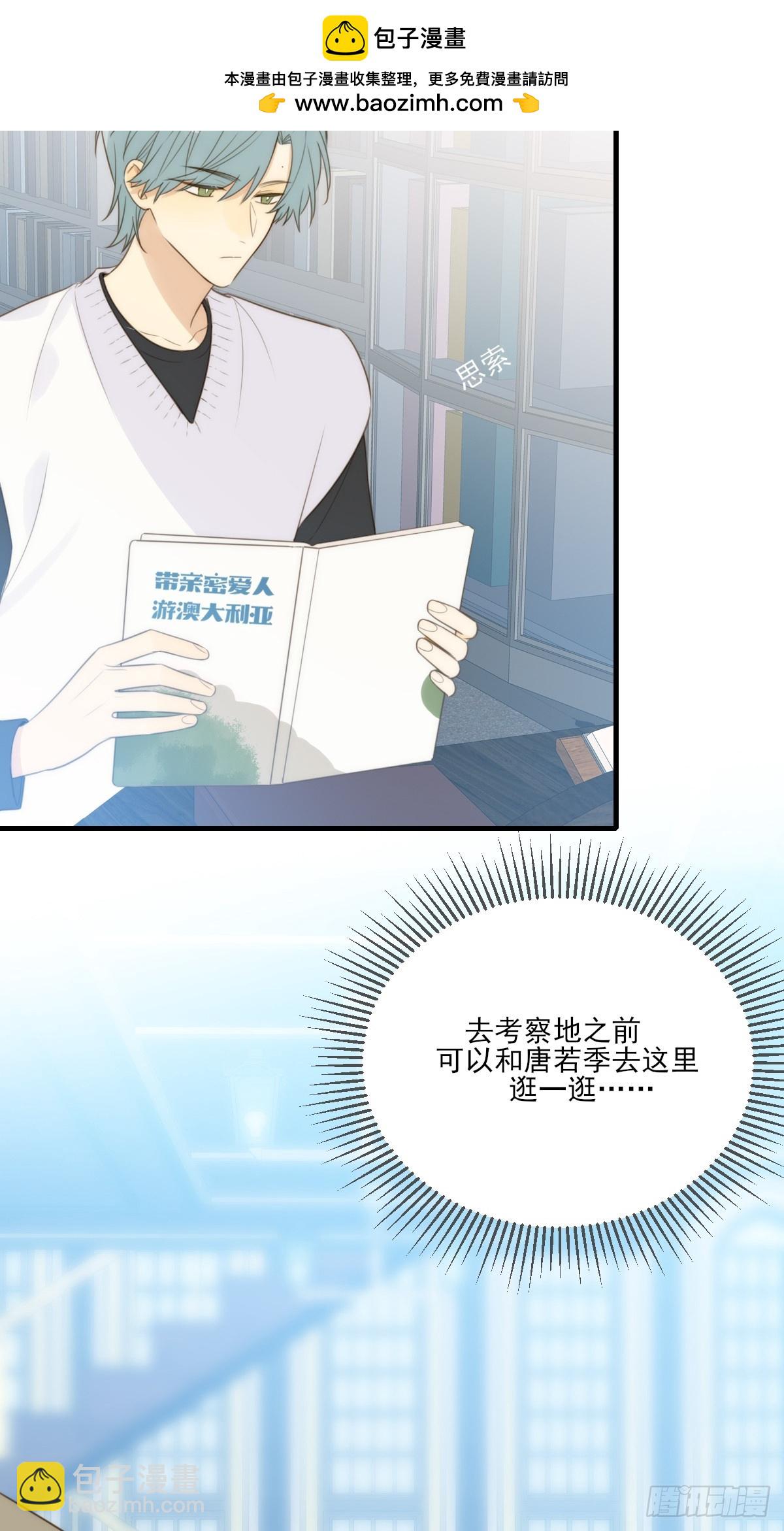 靠近我-第47话