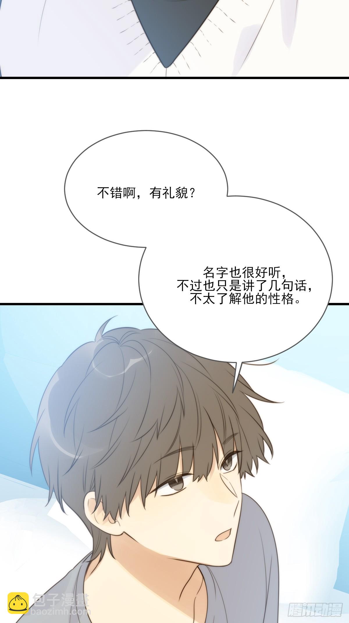 靠近我-第47话