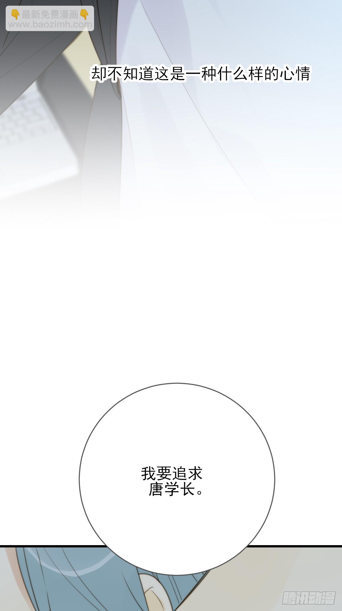 靠近我-第47话