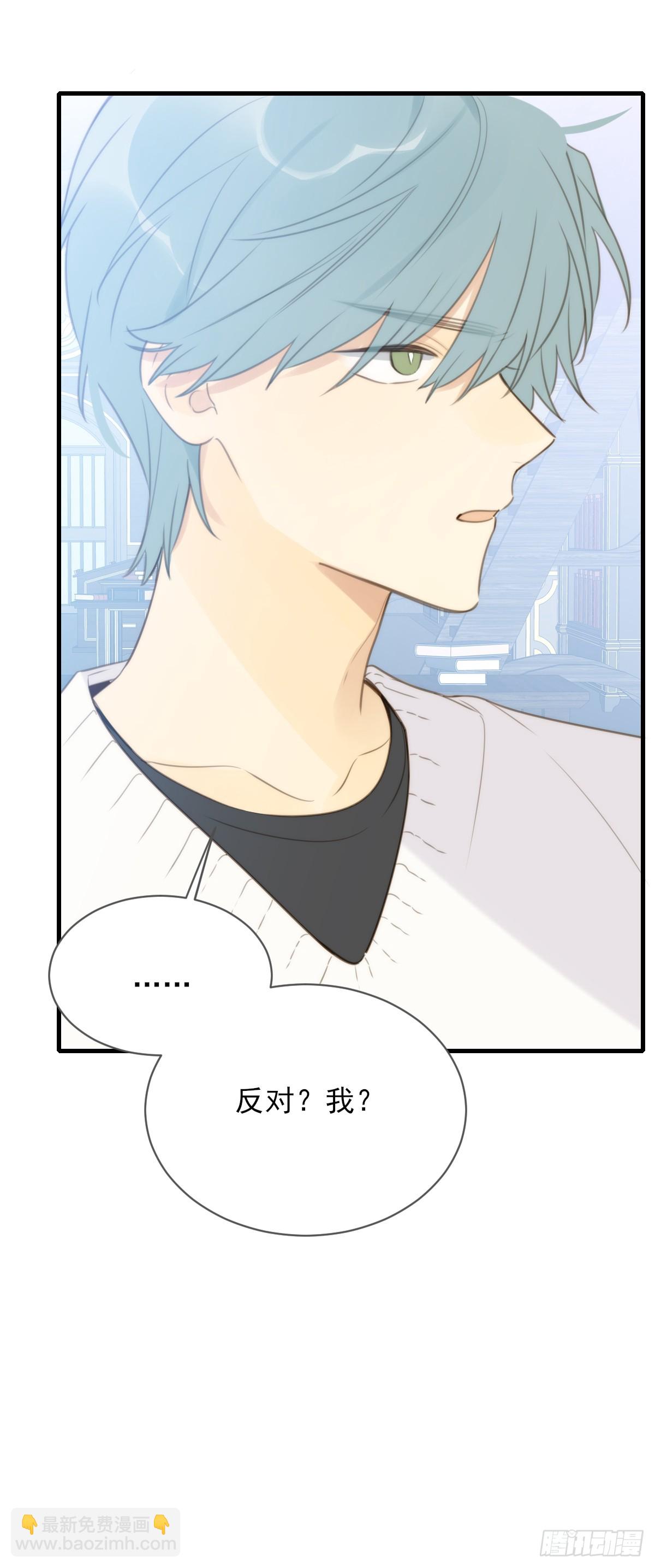 靠近我-第47话