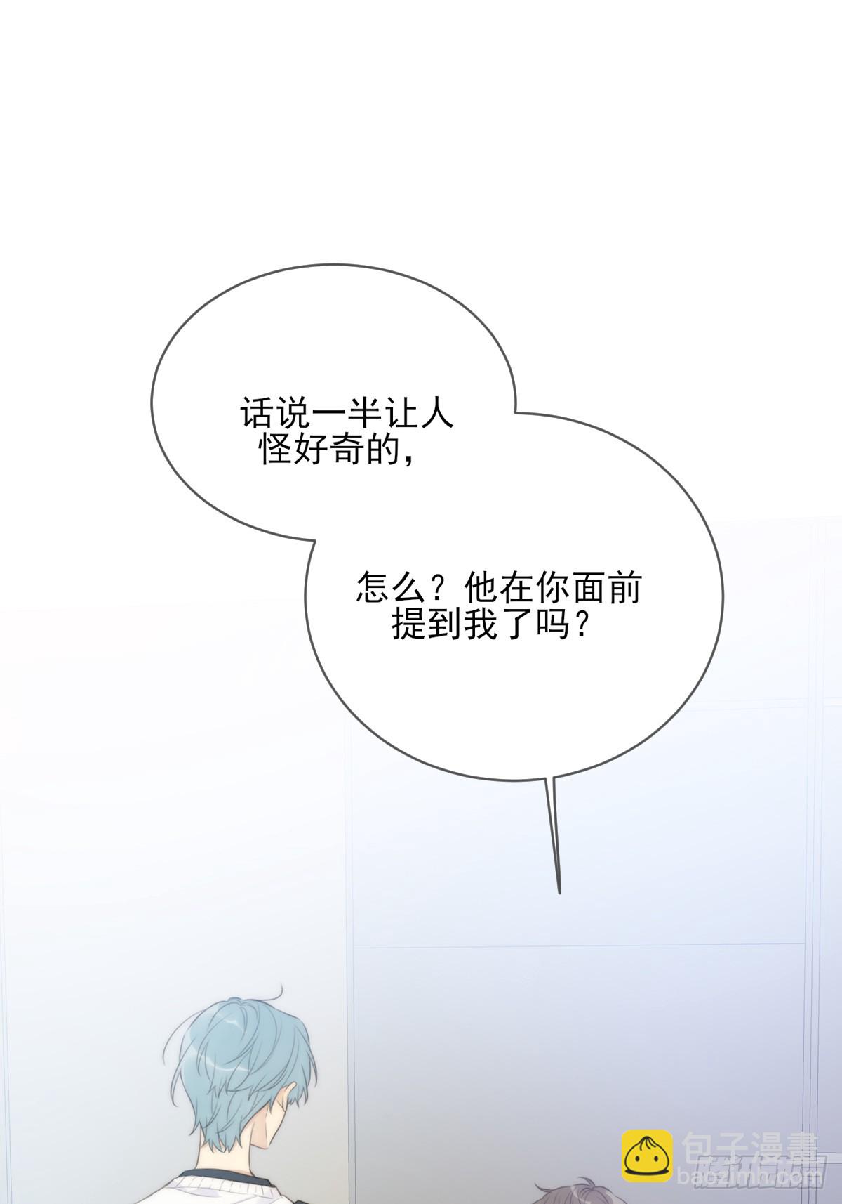 靠近我-第47话