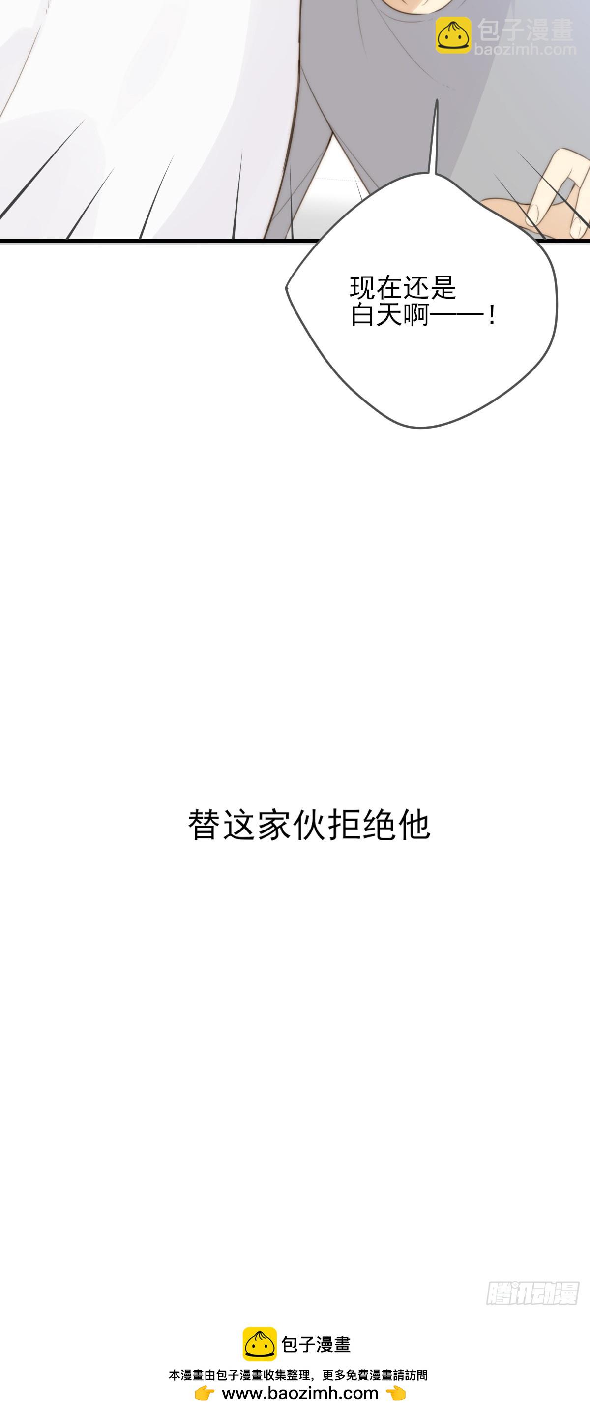 靠近我-第47话