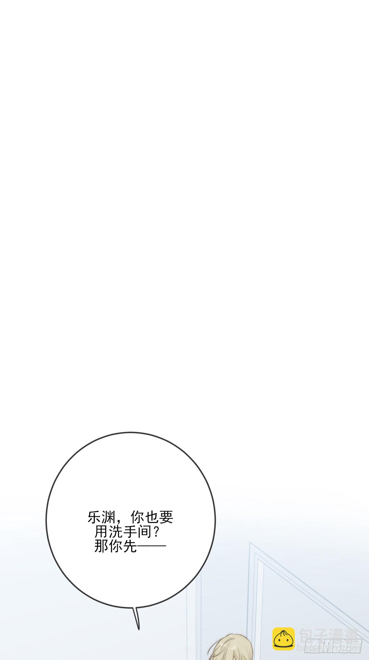 若季的危机(1/2)-第49话
