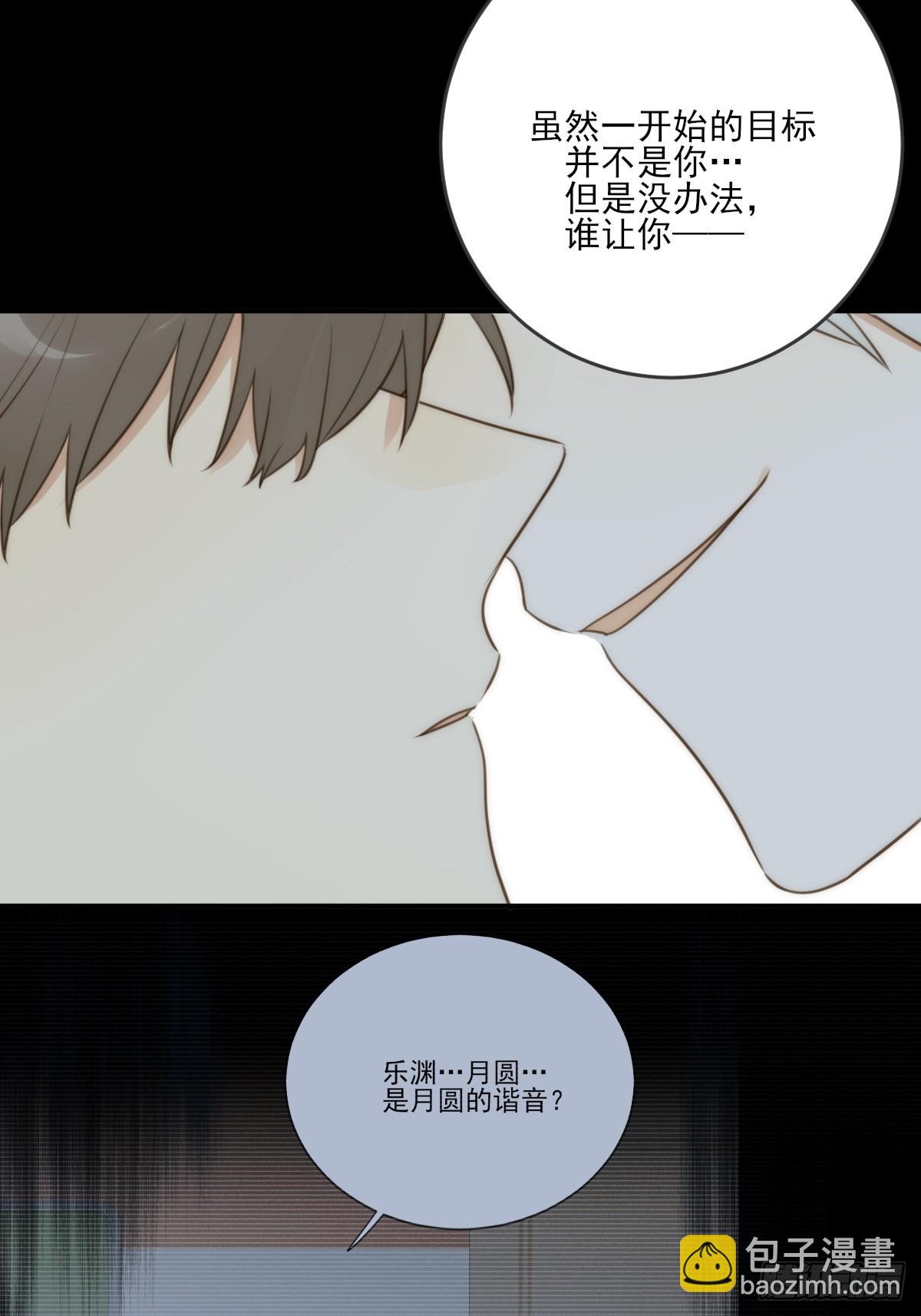 若季的危机(1/2)-第49话