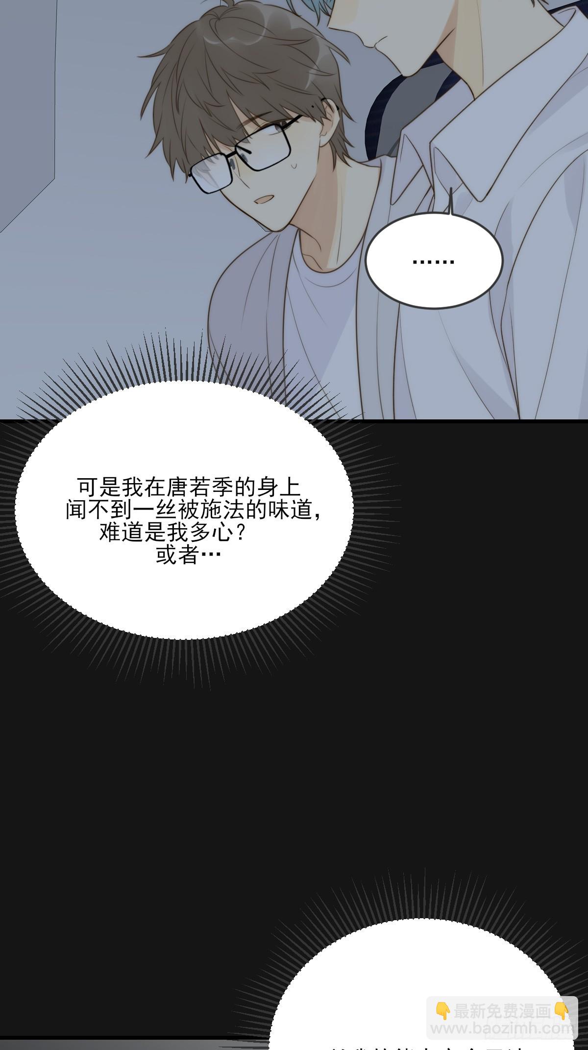 共处一室-第51话