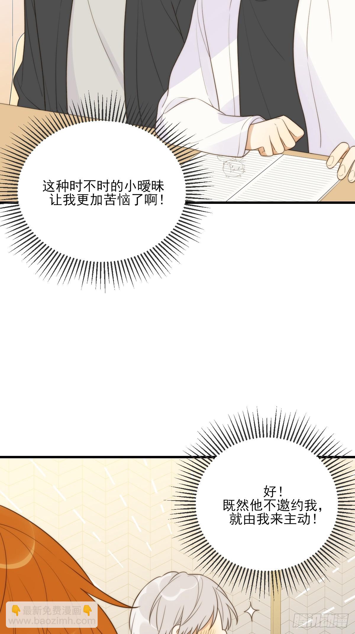 共处一室-第51话