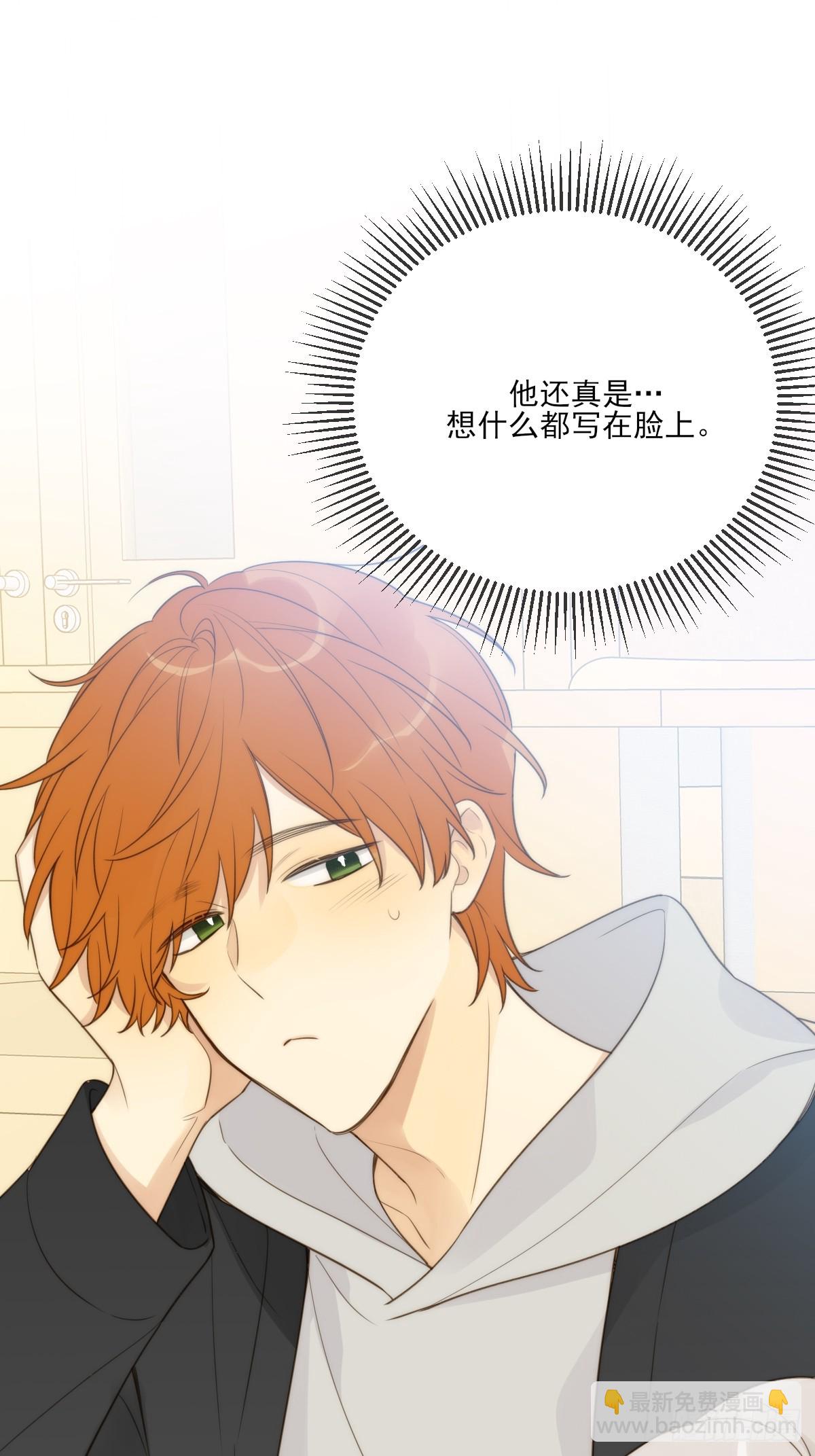 共处一室-第51话