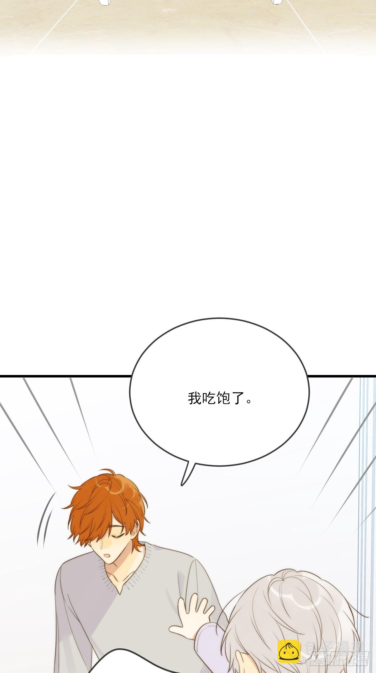 共处一室-第51话