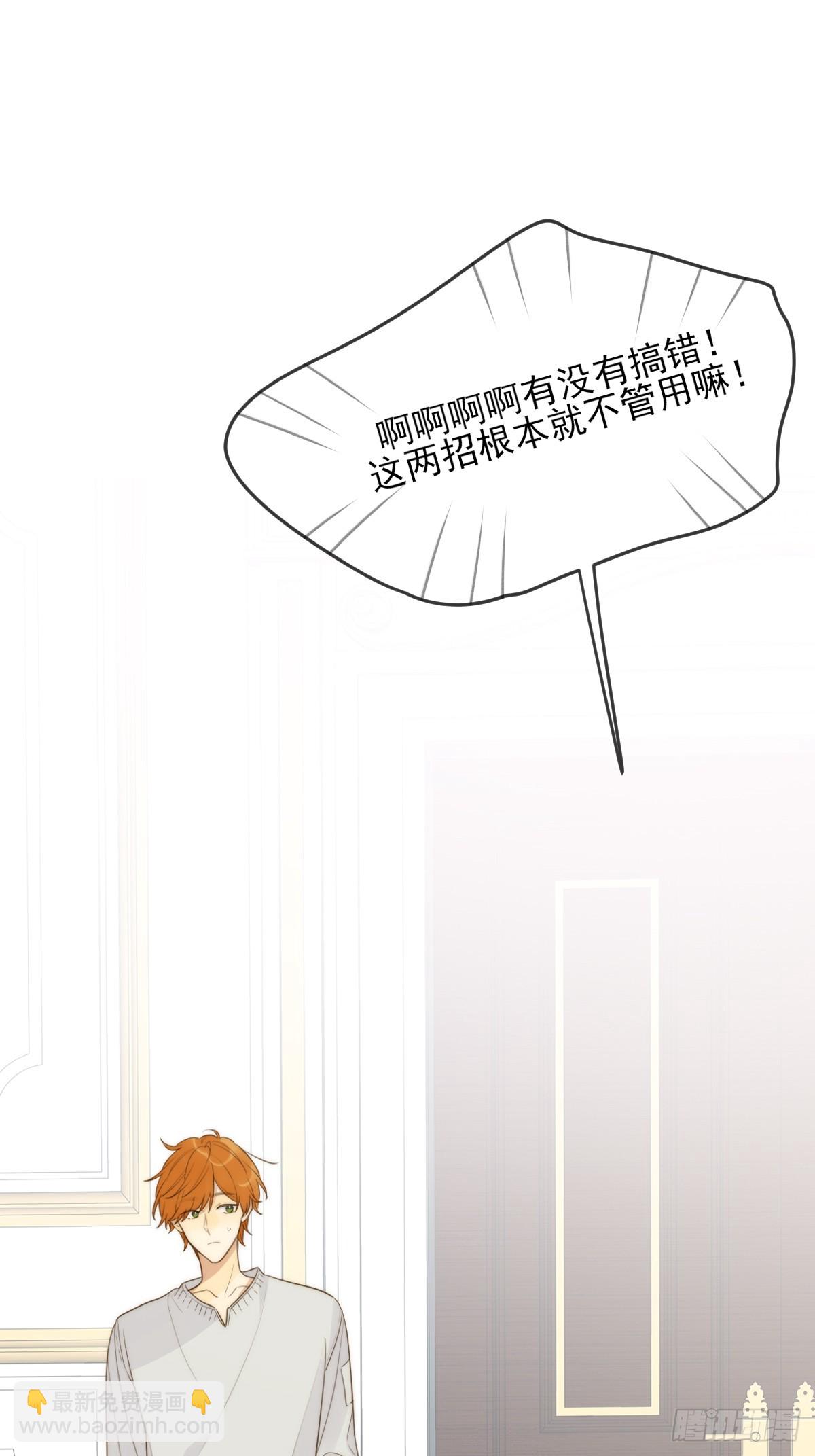 共处一室-第51话