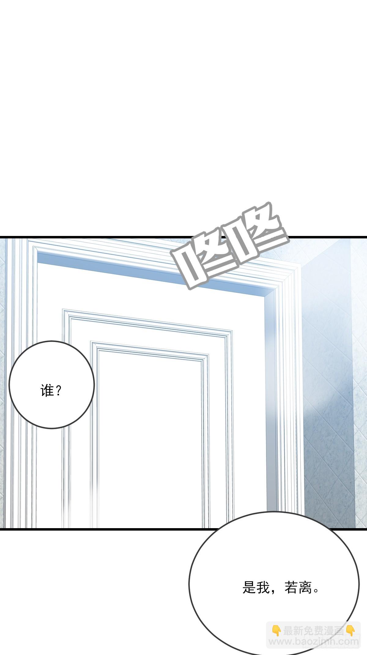 共处一室-第51话