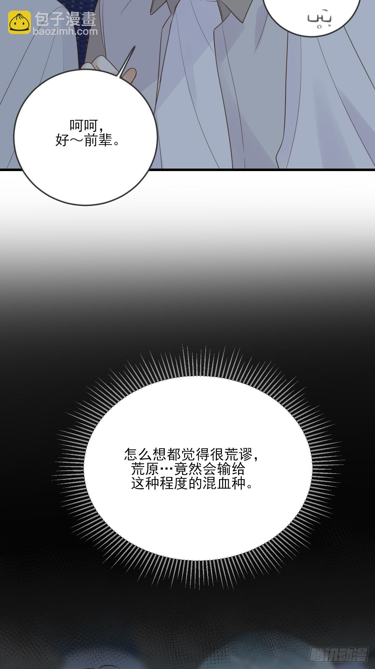 共处一室-第51话