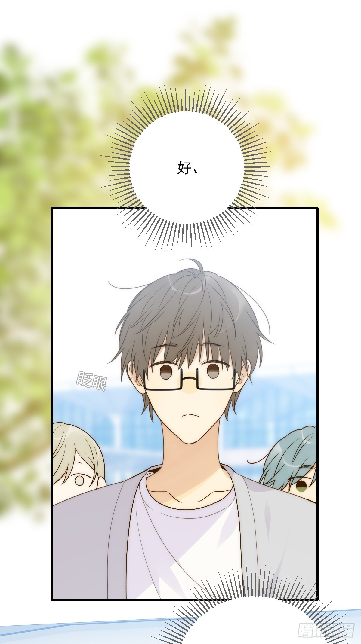 在意会成为弱点(1/2)-第53话