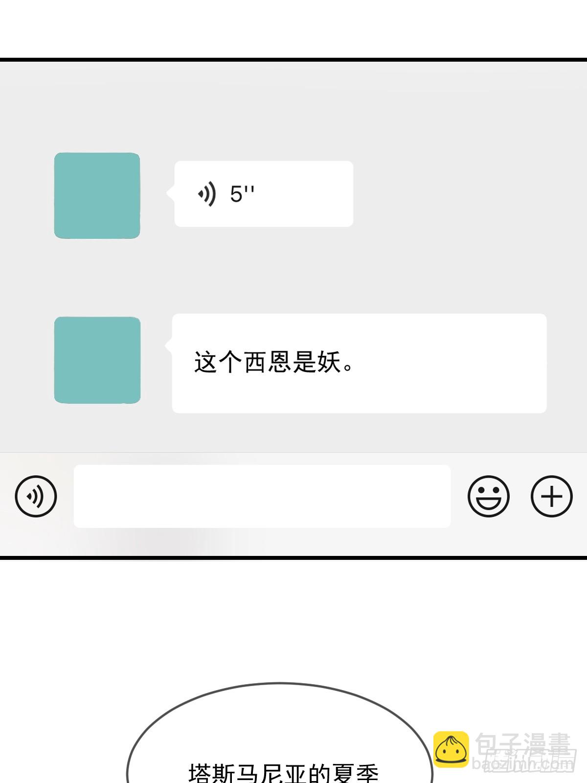 在意会成为弱点(1/2)-第53话