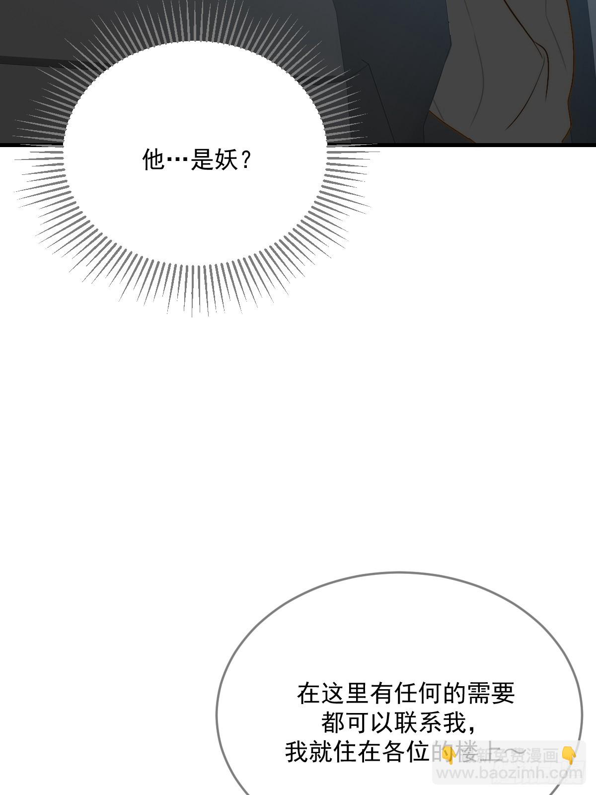 在意会成为弱点(1/2)-第53话