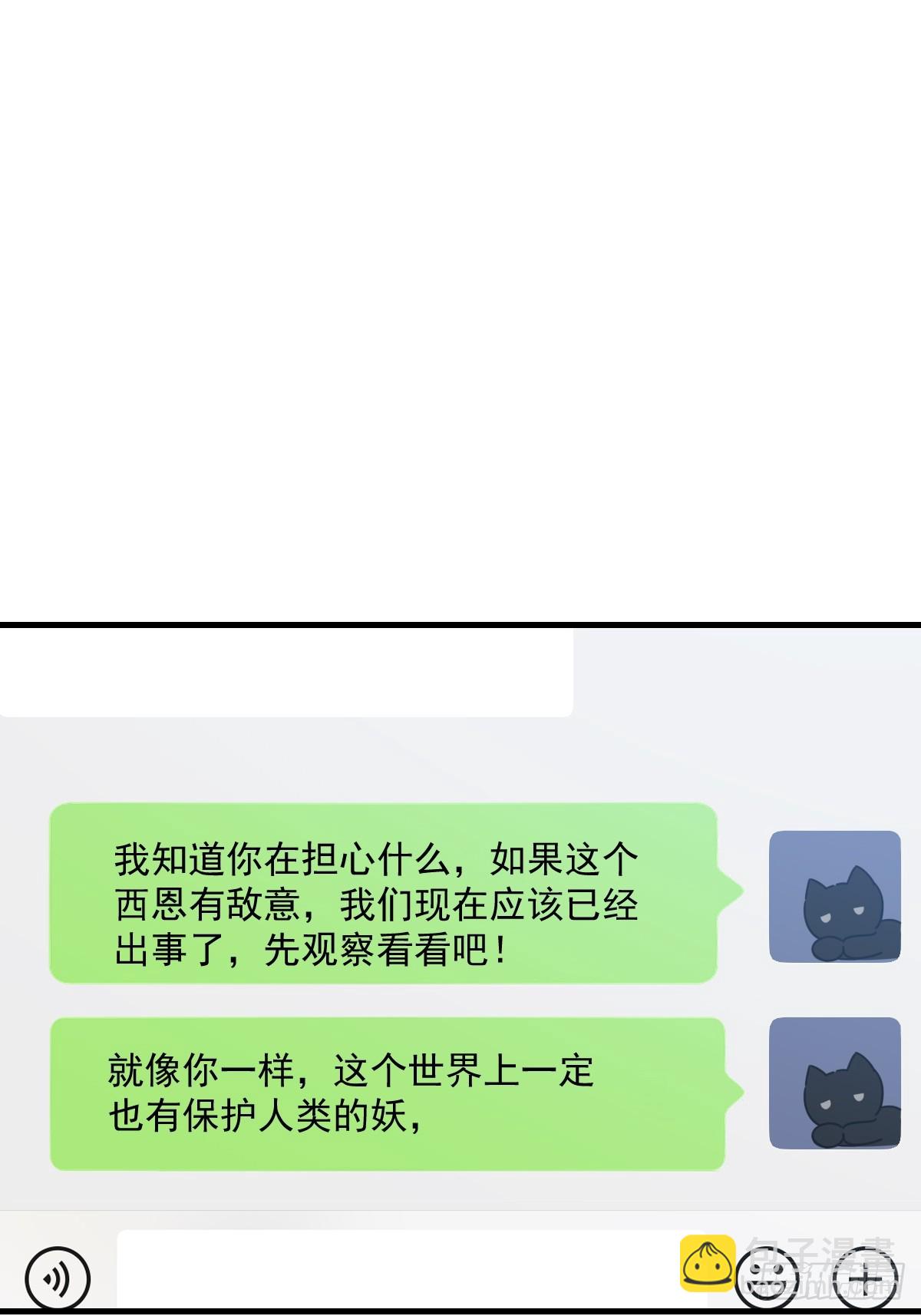 在意会成为弱点(1/2)-第53话