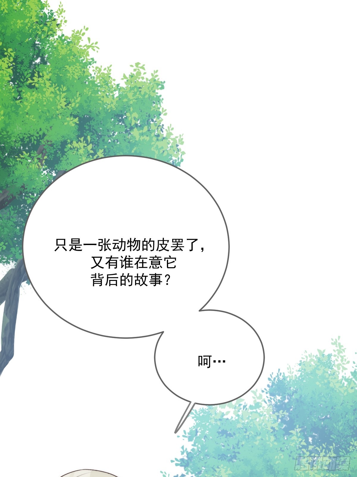 他的过去揭秘(1/2)-第57话