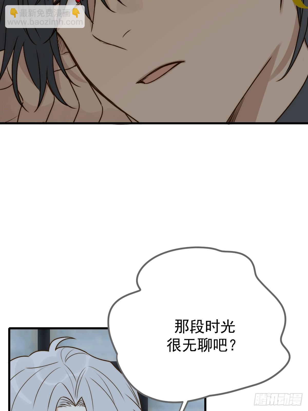 他的过去揭秘(1/2)-第57话