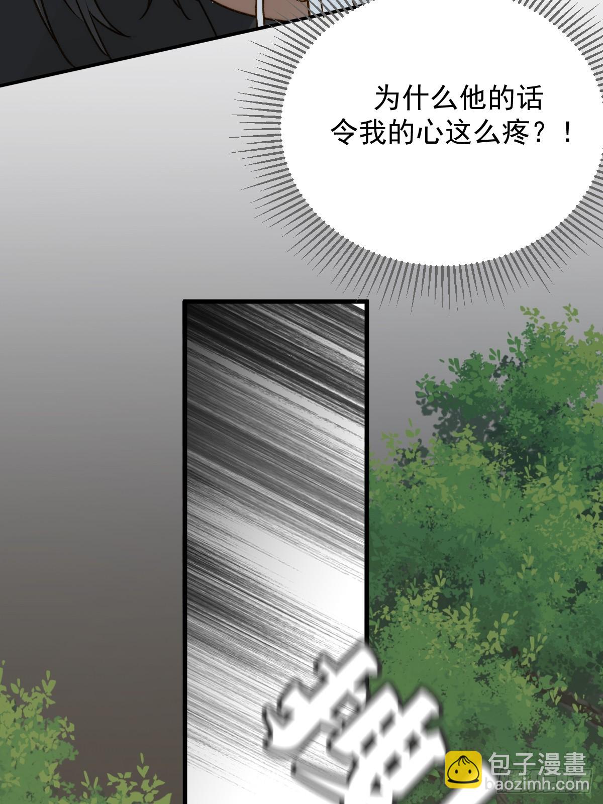 荒原的眼泪(1/2)-第59话