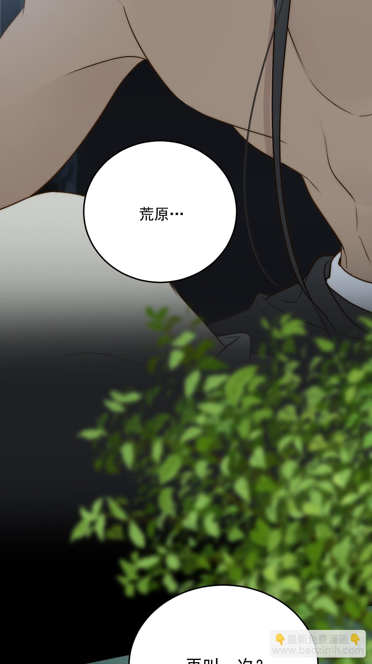 荒原的眼泪(1/2)-第59话