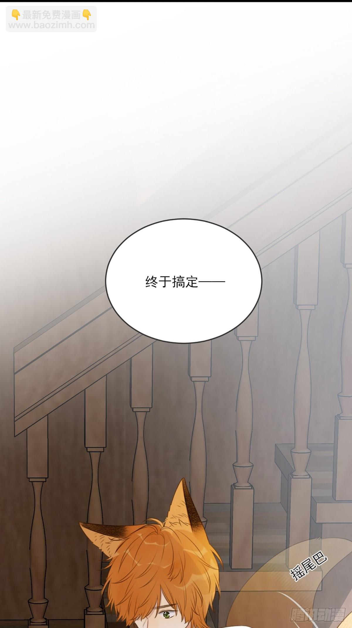 奇妙的化学反应(1/2)-第7话