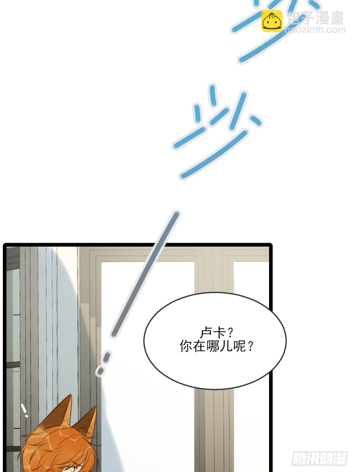 奇妙的化学反应(1/2)-第7话