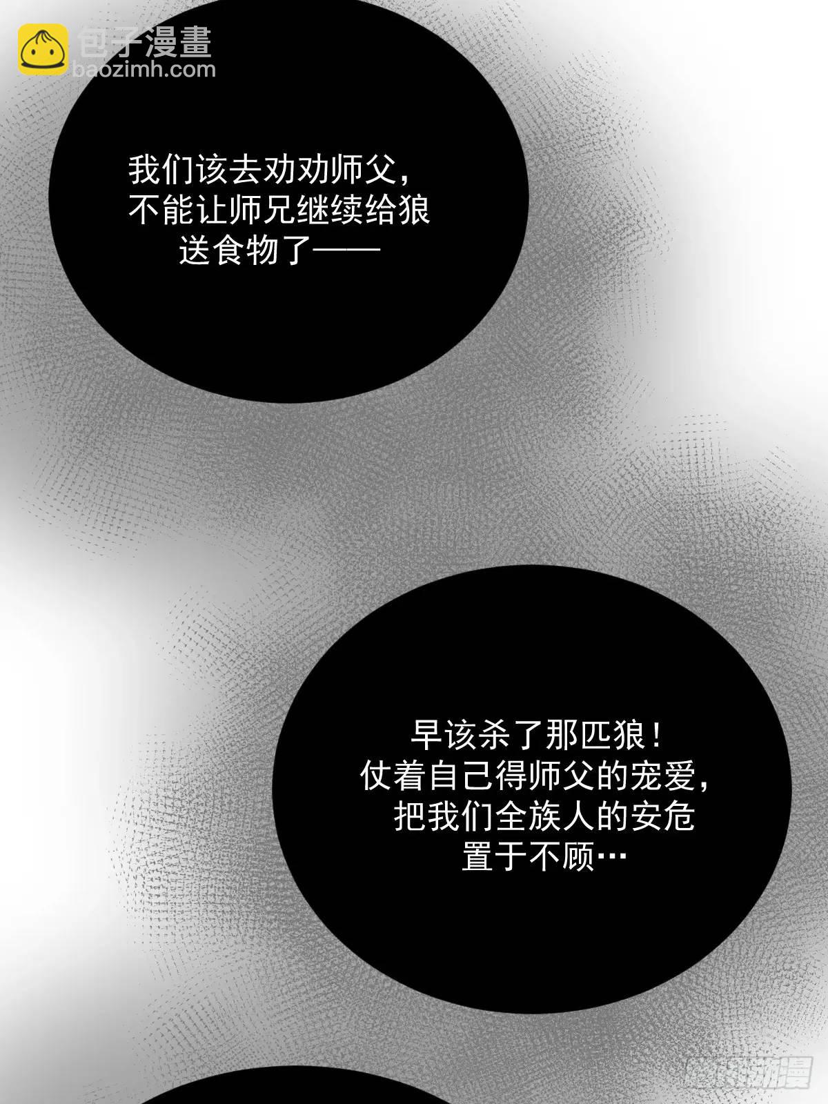 苍琉的记忆(1/2)-第69话