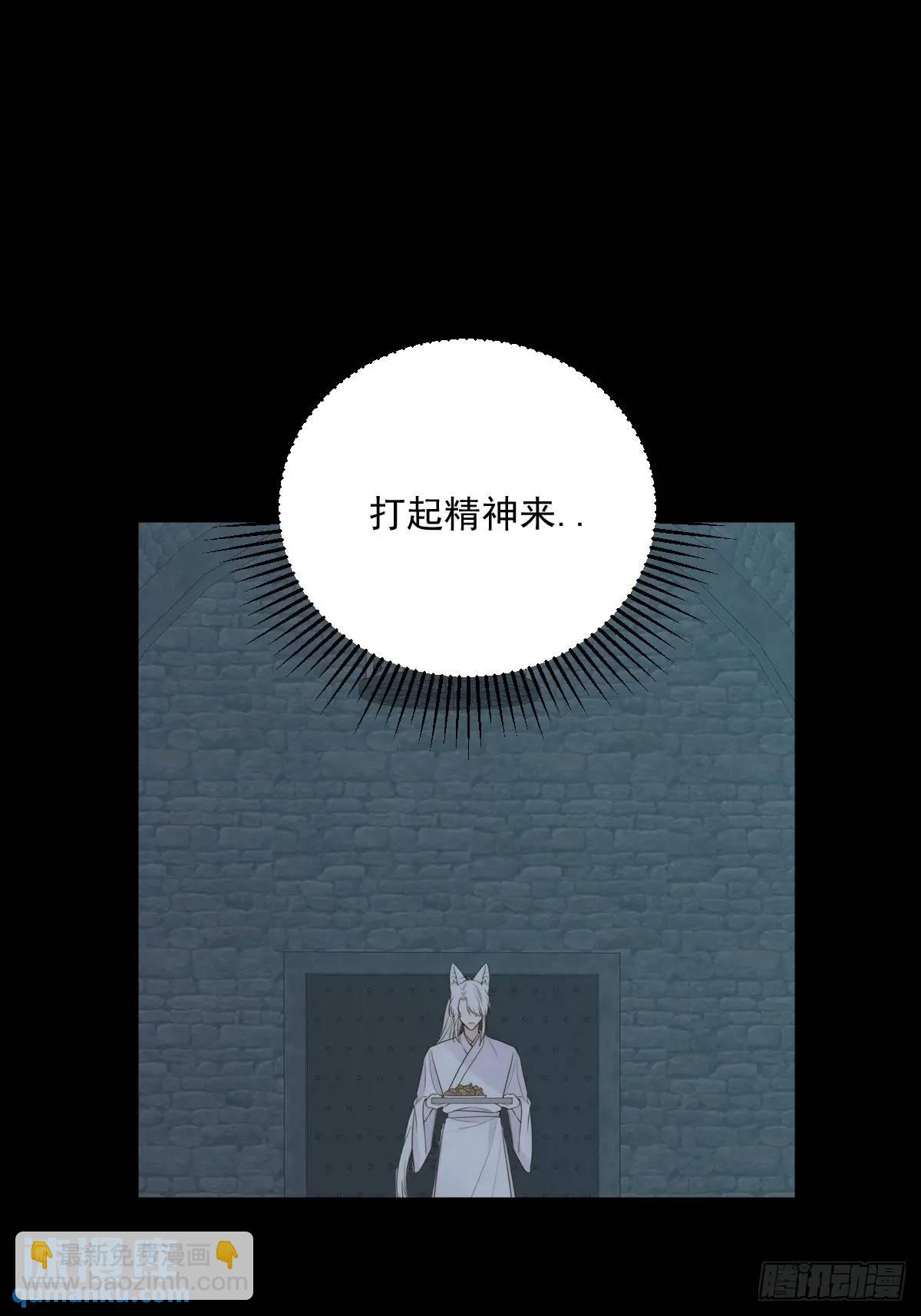 苍琉的记忆(1/2)-第69话