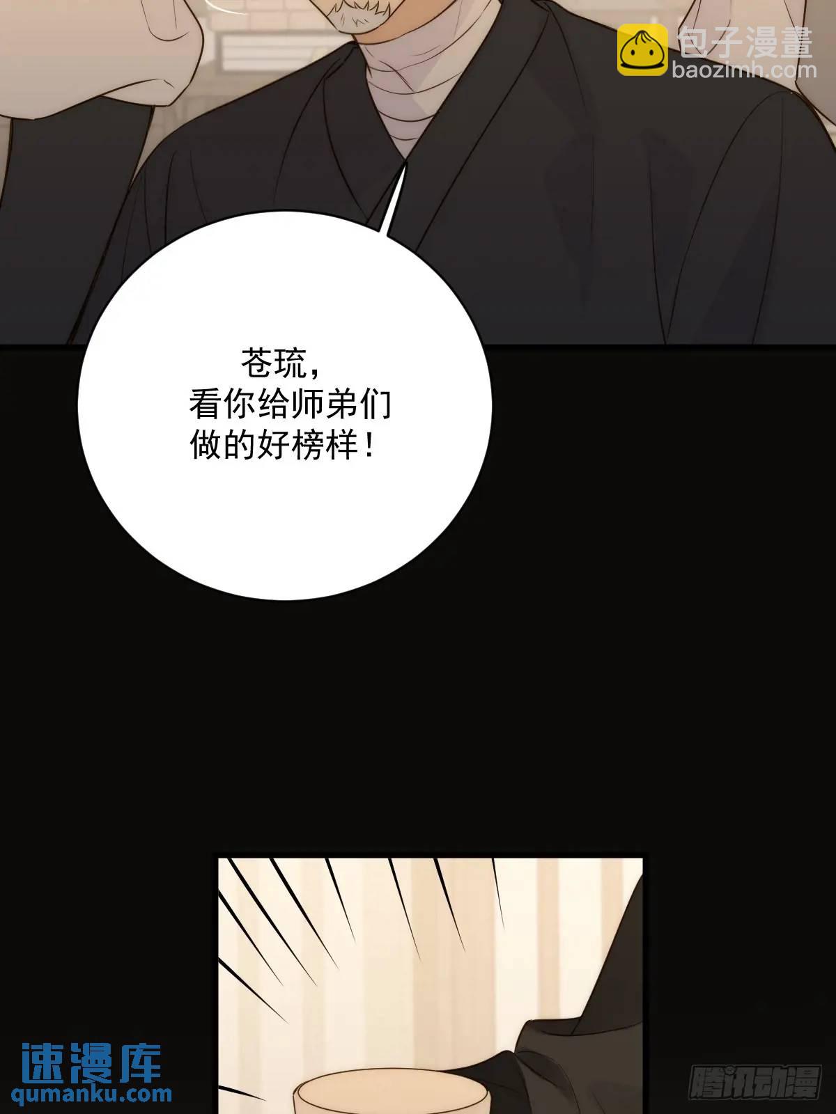 苍琉的记忆(1/2)-第69话
